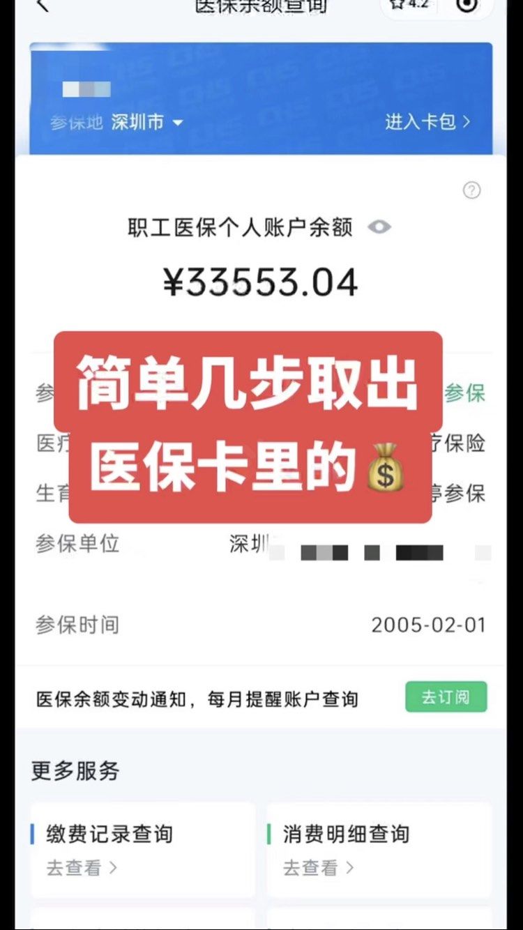 章丘最新医保卡网上套取现金渠道方法分析(最方便真实的章丘医保卡如何网上套现方法)
